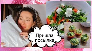 2 марта 2025 г.Вкусные яичныемаффины сброкколи /Распаковка посылки сTEMU/Депрессия #маффины