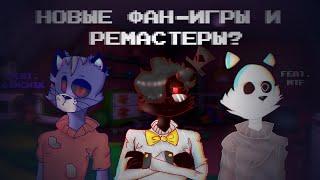 Что же такое "Fazbear Fanverse"? - Теории и факты по Five Nights at Freddy's