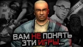 ЭТИ ИГРЫ ROCKSTAR НЕНАВИДЕЛИ,НО ОНИ СТАЛИ ЛЕГЕНДОЙ...