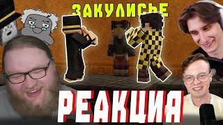 РЕАКЦИЯ МАЙНШИЛДА НА РЭП БАТТЛ | ШОУ ЗАКУЛИСЬЕ | Нарезка МайнШилд 4