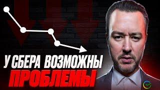 Акции Сбербанка могут обвалиться из-за дефицита бюджета. Перспективы ММВБ.