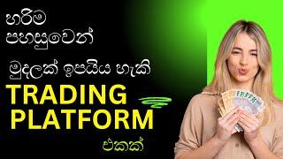 EARN FREE MONEY DAILY | NEW TRADING PLATFORM SINHALA |  COINRYZE #COIBRYZE #tranding #crypto #new