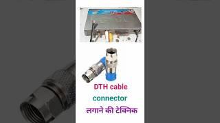 DTH#cable# connector#fitting #shorts 