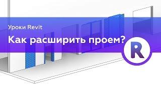 Все о демонтаже и монтаже проемов и дверей в Revit