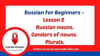 Gender of Russian nouns. Plurals of nouns - Lesson 2