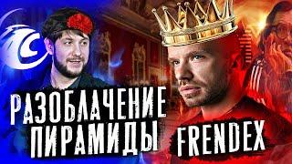 ФРЕНДЕКС и ФИНИКО РАЗВОД ! ИНВЕСТИЦИИ для начинающих РАЗОБЛАЧЕНИЕ FRENDEX ! СКАМ ФИНИКО