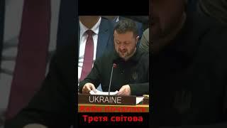 Третя світова