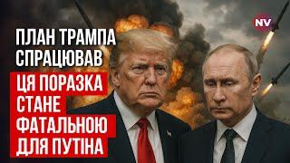 Кремлю реально є чого боятися. Це є ключовим інтересом Трампа зараз | Максим Джигун