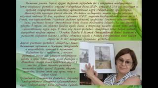 Международный детско-юношеский фестиваль искусств «Либеровская весна»