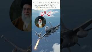 Proud of you Iran zindabad #shortsvideo #iran #army #f35 #aviation #inspiration #paf #shorts