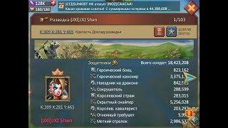 Решил слиться в онлайне!!! Зачем? ЖЕСТЬ // 18m troops zeroed // 900m might - LordsMobile