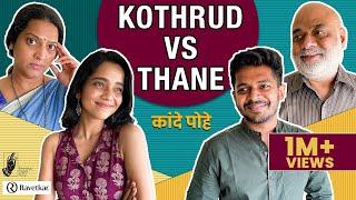 Kande Pohe - Kothrud VS Thane | @ravetkargroup3172  | #Bhadipa