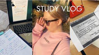 Study Vlog | будни 11 класса, подготовка к ЕГЭ, тренировки, новинки