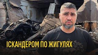 28 серпня pciя завдала по Кривому Рогу ще одного ракетного удару