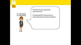 Подбор персонала  в «1С:Зарплата и управление персоналом 8 КОРП» (ред. 3)