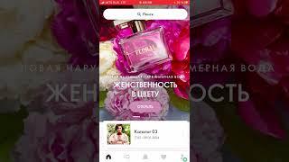 Как войти в новое приложение Орифлэйм через телефон