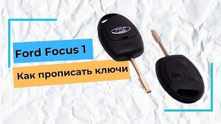 Ford Focus. Как прописать ключ с пультом ДУ форд фокус 1. Легко и Просто.