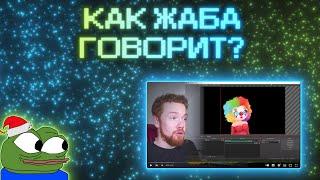 КАК НАСТРОИТЬ ГОВОРЯЩИЙ АВАТАР В OBS | Ответы на вопросы #1