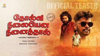 Tholvi Nilaiyena Ninaithal Official Teaser | Eagle Studios | Selvaraj Thanushan | Satheeskaran