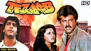 TEZAAB Hindi Full Movie | Hindi Action Film | Anil Kapoor, Madhuri Dixit, Anupam Kher, Chunky Panday