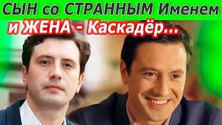 КАК ВЫГЛЯДЯТ ЖЕНА и СЫН со СТРАННЫМ ИМЕНЕМ [ актер Алексей Анищенко ]