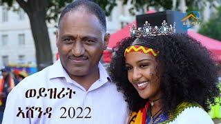 ዜማ እምብዛ ስብሃትልኣብ - ወይዘሪት ኣሸንዳ ዋሽንግተን ዲሲ 2022 / Zema Embiza Sibhatliab - Miss Ashenda 2022 in washgton