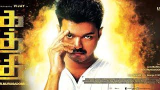 kaththi | full movie hd | Tamil | Thalapathy vijay