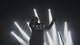 FACE В КИРОВЕ 15.05.19 @GAUDI