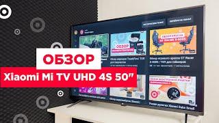 Обзор телевизора Xiaomi Mi TV UHD 4S 50"