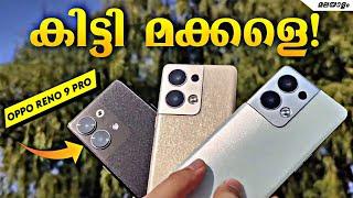 OPPO Reno 9 Pro Unboxing & Review (Malayalam) | OPPO Reno 9 Series First Look 