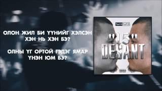 Desant - "15" (Lyric Video)