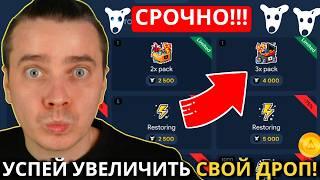 ️NOT PIXEL 🟢 СРОЧНО! ХАЛВИНГ В НОТПИКСЕЛЬ! СКОРО ОТКЛЮЧАТ CLAIM! УСПЕЙ УВИЛИЧИТЬ ДРОП! НЕ УПУСТИ...