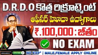  DRDO కొత్త జాబ్ నోటిఫికేషన్ || Exam లేకుండా Selection || Central Govt Jobs || DRDO RAC Job Search