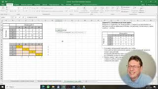 Excel поиск решения задача о назначениях