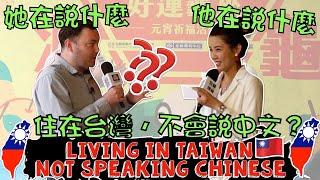 How difficult is living in Taiwan when you don't speak Chinese?