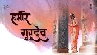 Humaare Gurudev | Swami Chinmayananda | ChinmayaMission | MusicVideo