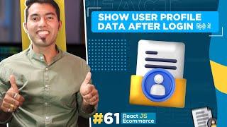 #61: Get & Display User Profile Information After Login to Ecommerce Website 