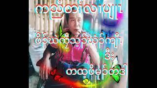 Karen new story  by pu pu me lar