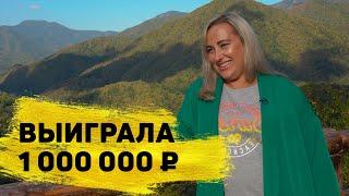 «Русское лото» отзывы реальных людей. Мария Лукашук выиграла 1 000 000 ₽