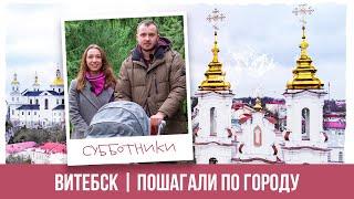 Витебск | Путешествия по Беларуси. Что посмотреть в Витебске? Усадьба Репина и дом Шагала