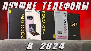 Лучшие смартфоны 2024 по версии О ТОМ О СЁМ