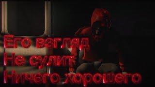 Жуткий ПАССАЖИР [SFM Крипипаста] - Русский дубляж #creepypasta #gmod #крипипаста