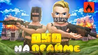 ДУО ВЫЖИВАНИЕ с НУЛЯ НА ПРАЙМ. ПОШЕДШЕЕ НЕ ПО ПЛАНУ. ОКСАЙД. OXIDE SURVIVL ISLAND.