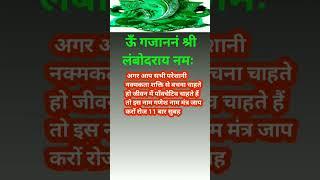 Ganesh #astrology mantra#gaming