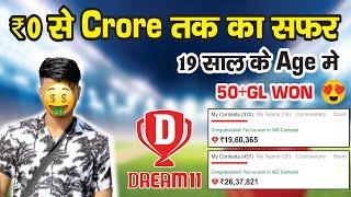 Dream11 मे Team बनाकर 19 के Age मे बना करोड़पति | Dream11 Life changing Video 50+ Gl won Rank 1 Tips