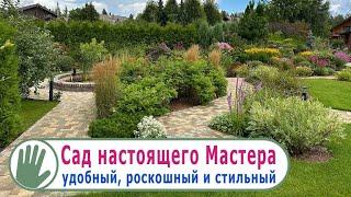 Видео журнал "СОФ №149" Сад настоящего Мастера. Удобный, роскошный и стильный!