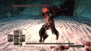 Dark Souls II Fume Knight (NG+4, No Damage) / Дымный рыцарь (НГ+4 , без урона)