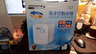 SONGEN 松井冷暖兩用電子行動冰箱(CLT 06D) 玩具開箱文