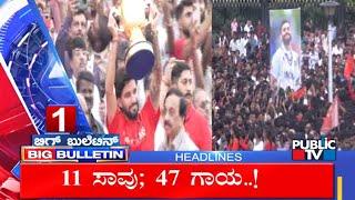 Big Bulletin | Top Stories | HR Ranganath | Jun 04, 2025
