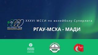 МССИ РГАУ-МАДИ